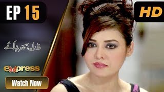 Pakistani Drama | Drama Na Mar Jaye - Episode 15 | Express TV Dramas | Jia Ali, Maumer Rana