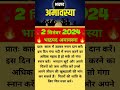 भाद्रपद अमावस्या 2024 shorts bhadrapadamavasya2024 gurukeupay astrology vastu trending