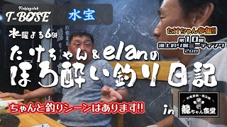 【海上釣堀】たけちゃん&elanのほろ酔い釣り日記 in籠ちゃん食堂