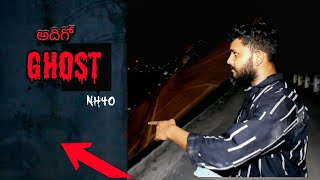 అదిగో దెయ్యం😱😱😱😱#abdulvihari#TELUGUGHOST |ghost hunting telugu |Royal vihari