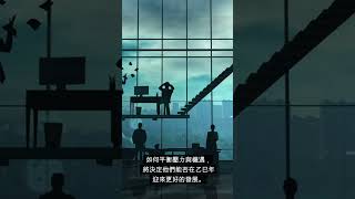 2025年一月丁丑月辛金运势预测。#shorts #shortvideo #四柱八字 @十天干 #辛金 #事业运 #财运 #财运风水 #算命流年运 #2025年の運勢