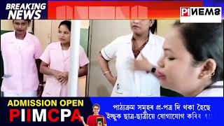 তিনিচুকীয়া জিলা দিৱসৰ লগত সংগতি ৰাখি মাৰ্ঘেৰিটা এফ আৰ ইউত ৰক্তদান শিবিৰ অনুষ্ঠিত