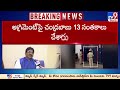 ap cid chief sanjay key comments on nara lokesh live chandrababu case tv9