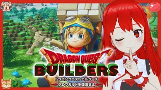 【DQB】メルキド編(赤)～竜王により荒廃した世界を救う【ドラクエビルダーズ】#4