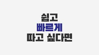 운전면허 쉽고 빠르게 따고 싶다면 운정 자유로자동차운전전문학원!