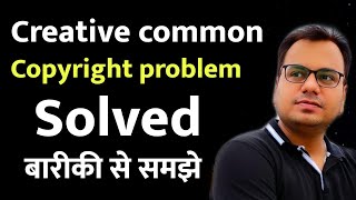 creative common copyright problem solved | creative commons video monetization 2021 | youtube video