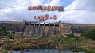 Explore Manimuthar | மணிமுத்தாறு பகுதி-4 | Last Episode