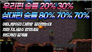 [스틱] 늑대 초보팀원2명과 승률70% 양학홈팀 이기는법 헌터스타팀플 TeamPlay StarCraft