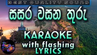 Sasara Wasana Thuru Karaoke with Lyrics (Without Voice)