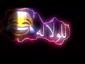 كروري بالشارع طلع كتلو جهال المنطقة طبة وجع المن طلع ☹️😂 كرومات شاشه سوداء😂🌹