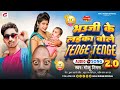 #Lokgeet ~भऊजी के लईका बोले टेंगे टेंगे 2.0|#Golu Nigam |#Funny Song |Bhauji Ke Laika Tenge Tenge