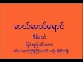 ဆယ္ဆယ္ေရာင္ _ တီး ေစာင္းဦးျမင့္ေမာင္၊ ဆို ရီရီသန္႔၊