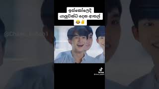 මරු ආතල්.🤣🤣