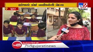 Surat: Parents irked over demand of fees by schools |TV9News