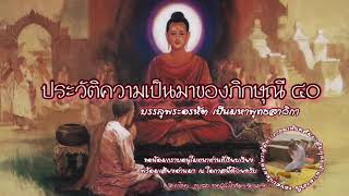 24 พระอัฑฒกาสีเถรี