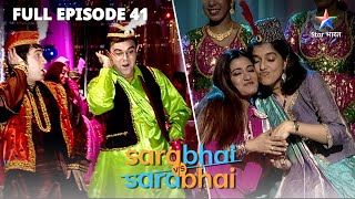 Maya aur Monisha ke beech antakshari challenge | Sarabhai Vs Sarabhai | EPISODE-41