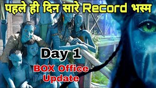 Avatar 2 Box office collection Day 1 | Avatar 2 Movie Box office collection