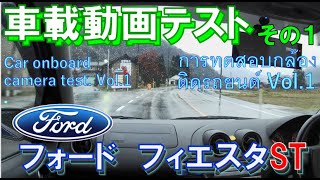 クルマ車載動画テスト。その1   English sub \u0026 ซับภาษาอังกฤษ