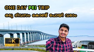 Prince Edward Island | PEI One Day Trip| Prince Edward Island Malayalam | Nova scotia To PEI |CANADA