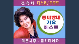 사랑님