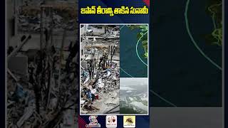 జపాన్ తీరాన్ని తాకిన సునామీ | Tsunami Hit The Coast Of Japan | Japan Earthquake | #ytshorts #ytviral