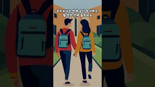 요즘 대학생들 특징 #짧은지식 #shorts