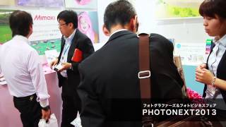 20130626 販促EXPO、国際化粧品展、PHOTONEXTミマキブース取材 ＠国際展示場