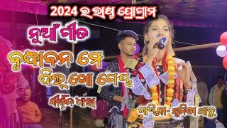 ହାଏ ମେରା ଦିଲ୍ ଖୋଗେୟା || Sunita Sahu Kirtan || Kirtan Dhara At Khairjhitiki