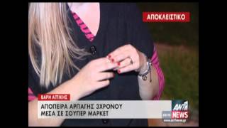 Πήγαν να της κλέψουν το παιδί!