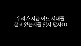 [은혜의복음교회] 다시 듣는 4분 설교│\