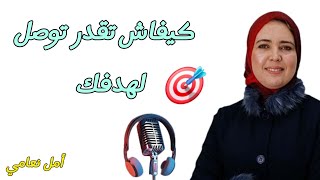 نجح 💪 فحياتك بلا ما تضيع راسك : التوازن هو السر 🎯