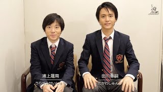 【動画レポ：浦上晟周・田川隼嗣 舞台「いまを生きる」公開ゲネプロ】