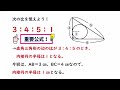 ［数的］3分見れば10秒で解けるテクニック［直角三角形の内接円］公務員試験カリスマ講師たくまる先生