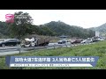 加叻大道7车连环撞  3人当场身亡5人轻重伤【2024.09.30 八度空间华语新闻】