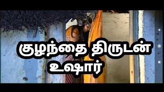 Kulanthai thirudan ushar || Tamil christian movie