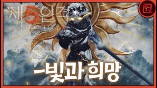 요셉 역대급 스킨 '아폴론' 대박☀️ | 【제5인격】