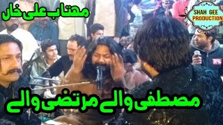 Mustafa Wale Murtaza Wale Mehtab Ali Khan at jashane qalandar Yaseen Karbalai Faisalabad