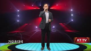 장동기 안개낀장충단공원(원곡 배호)/ KT TV 가요초대석/2020. 7. 11/7080 가요무대(010 - 5071 - 8773/석양)