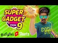 SUPER GADGET - 9 in Tamil தமிழ் #shorts #tamil