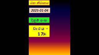 #Dhana Nidhanaya#SHORT#SHORTS #lothari #today #result #live #1736