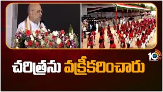 Amit Shah Comments On Telangana Liberation Day | బలిదానాలతో తెలంగాణ విమోచనం : అమిత్ షా | 10TV