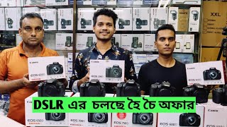 এবার ক্যামেরা কিনুন হৈ চৈ অফারে🔥Dslr Camera 500D/550/600D/700D/60D camera Price BD|| ShohaG Official