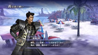 長谷堂の戦い 無双Orochi2 福島正則