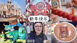 chinese new year festivities in beijing ~ family outings, popmart’s popland, lots of tanghulu