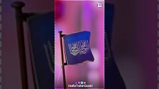 Hum Madine Se Allah Kyun Aa Gaye | Hafiz Ahsan Qadri