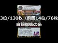 【 蟲神器】公認大会優勝デッキ採用カード枚数ランキング 2024年12月版 【 蟲和陣伝 839】