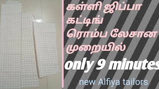 Kalli jubba cutting romba easy கள்ளி ஜிப்பா கட்டிங் ரொம்ப லேசான முறையில் ஒன்லி 9 minutes