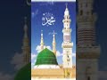 madina ja k beautiful islamic video shorts islamic shortvideo makka allah tiktok