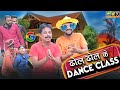 Dhol Dhol k Dans Class#cg comedy video #bdm bilaspur comedy video #funny video