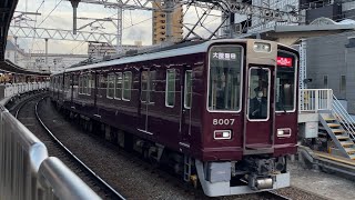 【4K】阪急宝塚線 8000系8007編成 特急日生エクスプレス大阪梅田行き 9000系9010編成 普通池田行き 十三駅